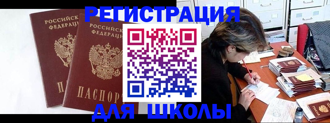 прописка 2025 в Торжоке