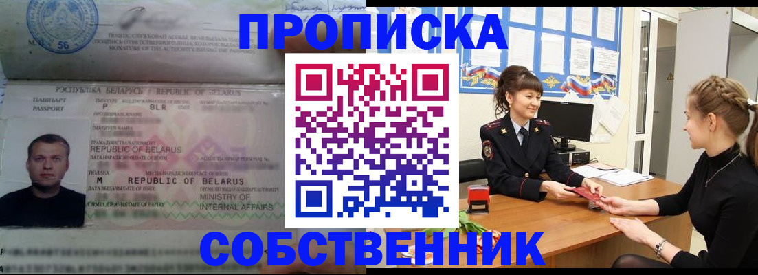 прописка для кредита в Торжоке