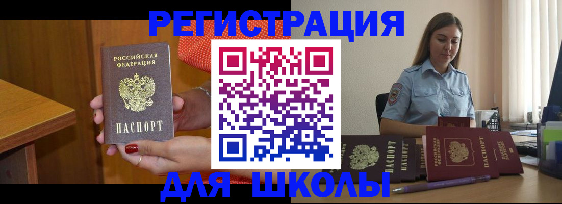 временная регистрация адрес в Торжоке