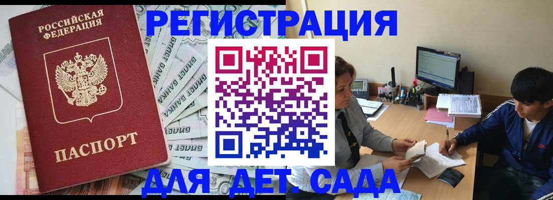 прописка 2025 в Торжоке