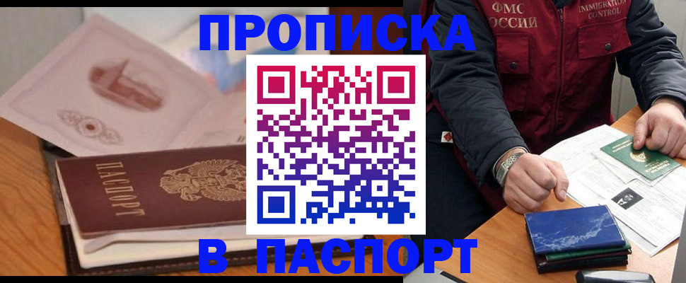 временная регистрация адрес в Торжоке