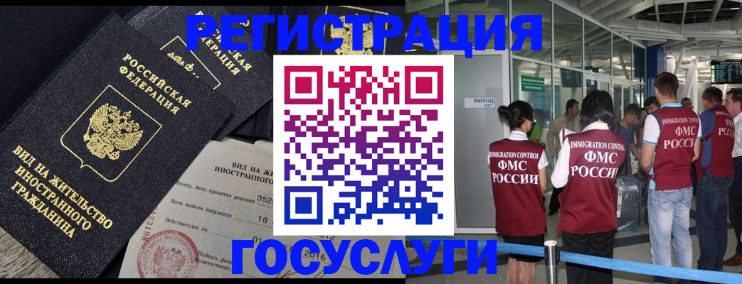 временная регистрация недорого в Торжоке