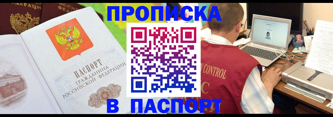 прописка для военкомата в Торжоке