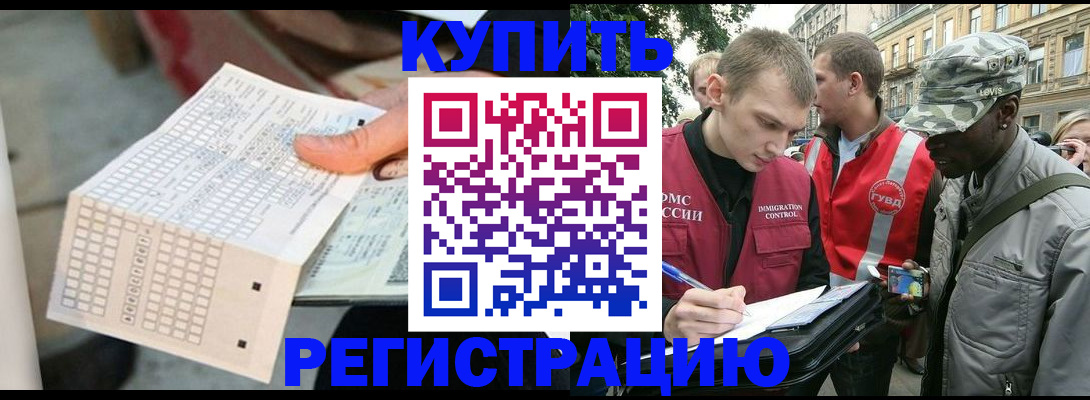 прописка для работы в Торжоке